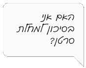 האם אני בסיכון למחלת הסרטן? אונקוטסט, הבדיקות הגנומיות המתקדמות בעולם