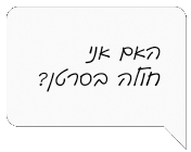 האם אני חולה בסרטן? אונקוטסט, הבדיקות הגנומיות המתקדמות בעולם