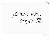 האם הסרטן שלי חזר? אונקוטסט, הבדיקות הגנומיות המתקדמות בעולם